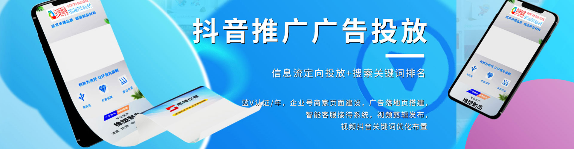 端州竞价排名